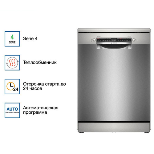 Посудомоечная машина Bosch SMS4ECI26M