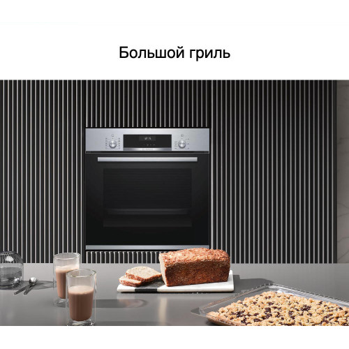 Духовой шкаф Bosch HBJ558YS0Q