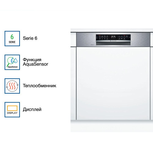 Встраиваемая посудомоечная машина Bosch SMI6ECS93E