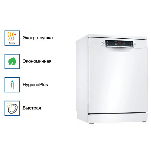 Посудомоечная машина Bosch SMS46MW20M