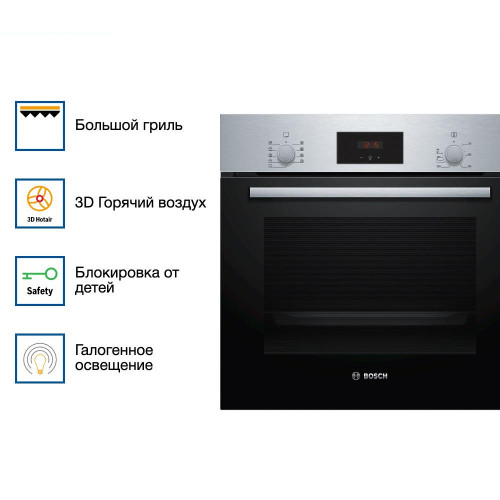 Духовой шкаф Bosch HBF134ES0R