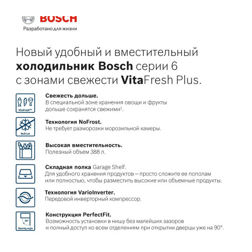 Двухкамерный холодильник Bosch KGN39AD31R