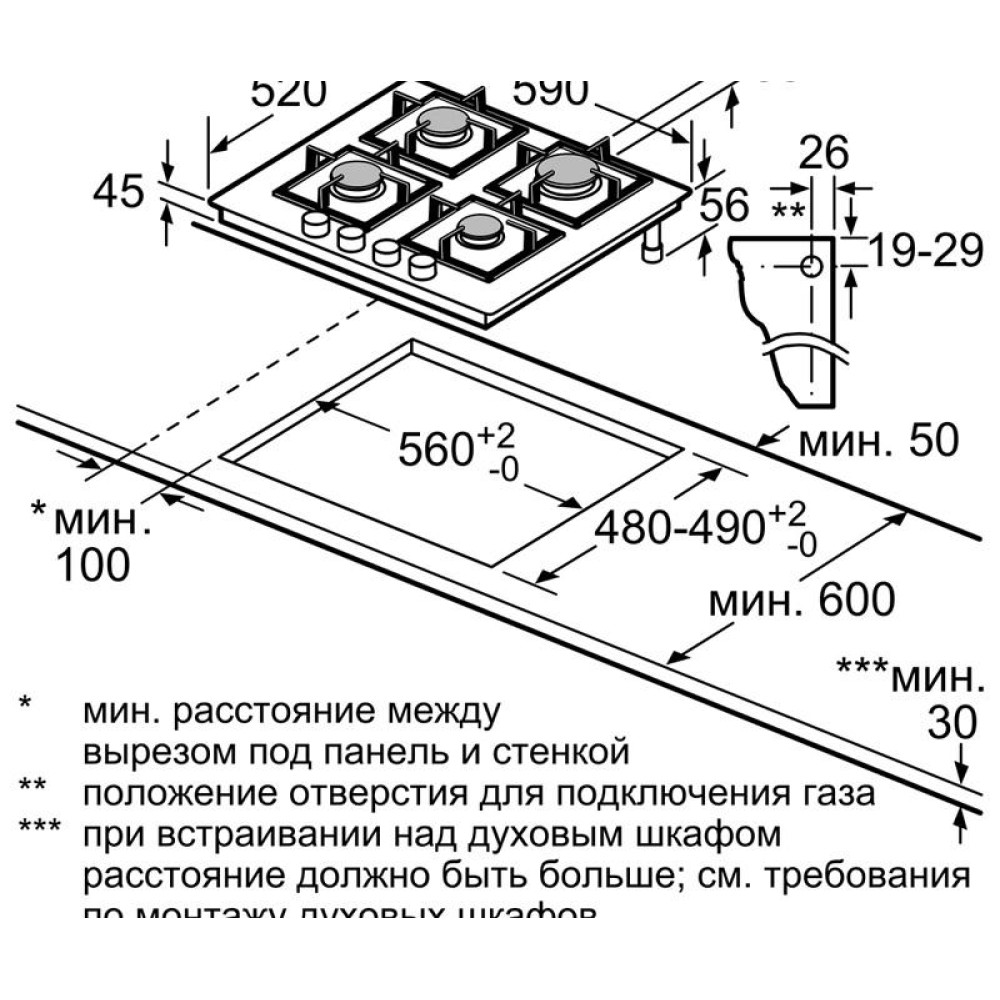 Газовая варочная панель Bosch PNP6B2O90R