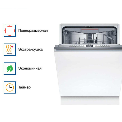 Встраиваемая посудомоечная машина Bosch SMV6YCX02E