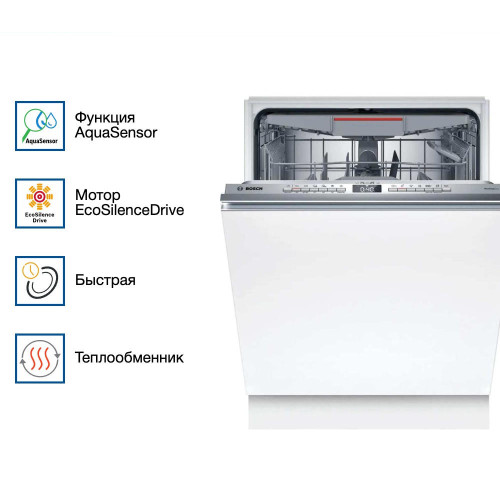 Встраиваемая посудомоечная машина Bosch SMV6YCX02E