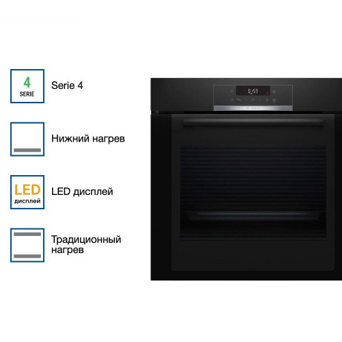 Духовой шкаф Bosch HBA372BB0
