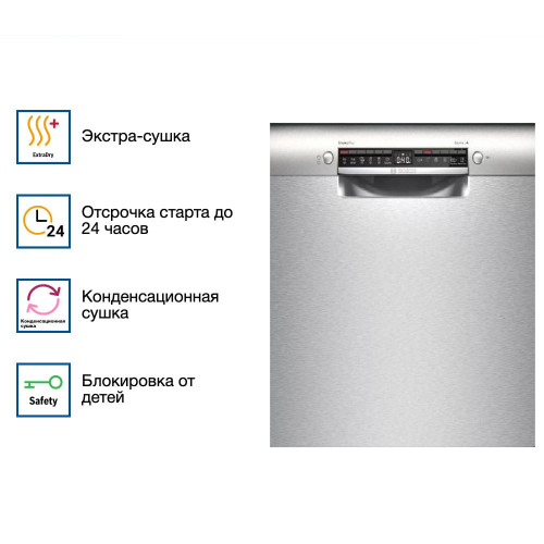 Встраиваемая посудомоечная машина Bosch SMU 4 EAI14S
