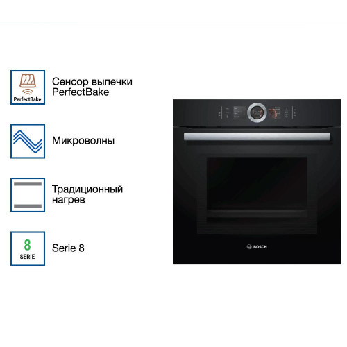 Духовой шкаф с микроволнами и паром Bosch HNG6764B6