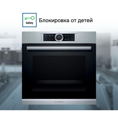 Духовой шкаф Bosch HBG635BS1