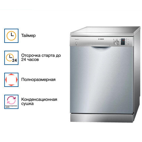 Посудомоечная машина Bosch SMS43D08ME
