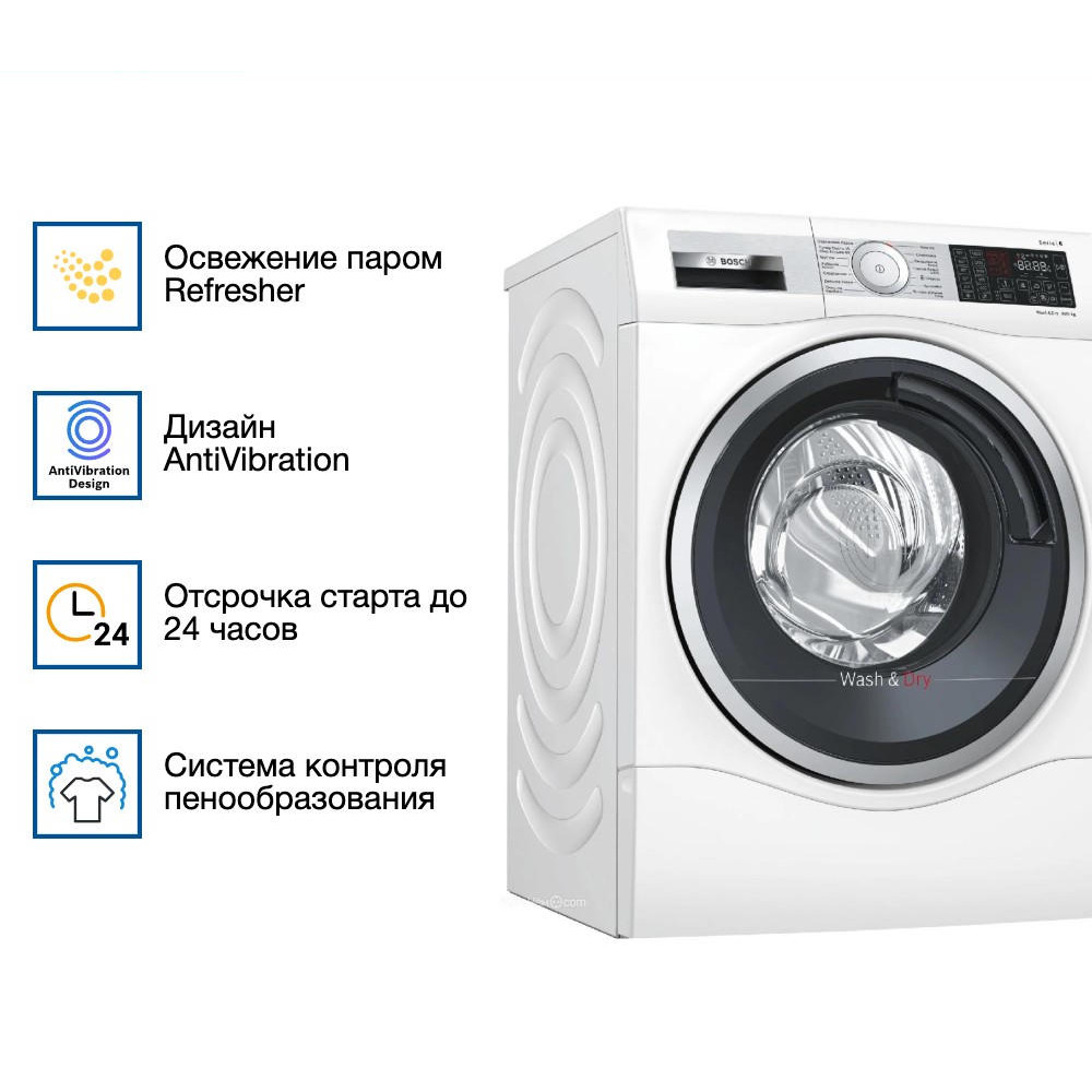 Стирально-сушильная машина Bosch WDU8H541EU