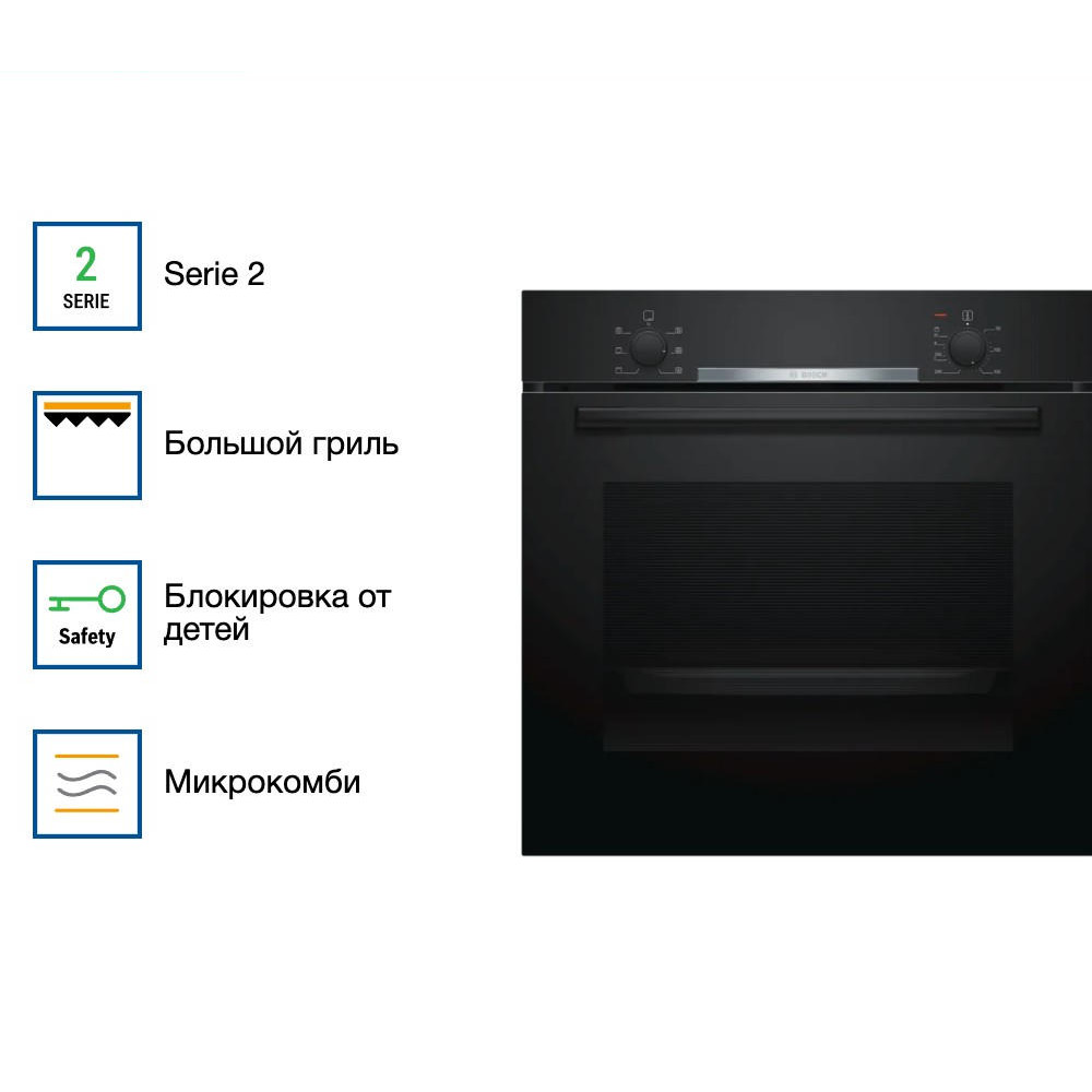 Духовой шкаф Bosch HBA530BBOS