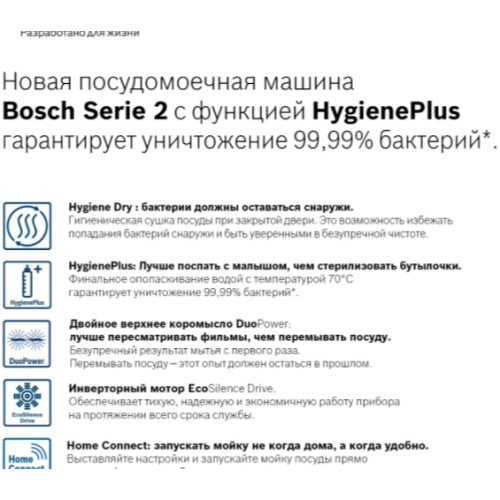 Встраиваемая посудомоечная машина Bosch SPV2HKX3DR